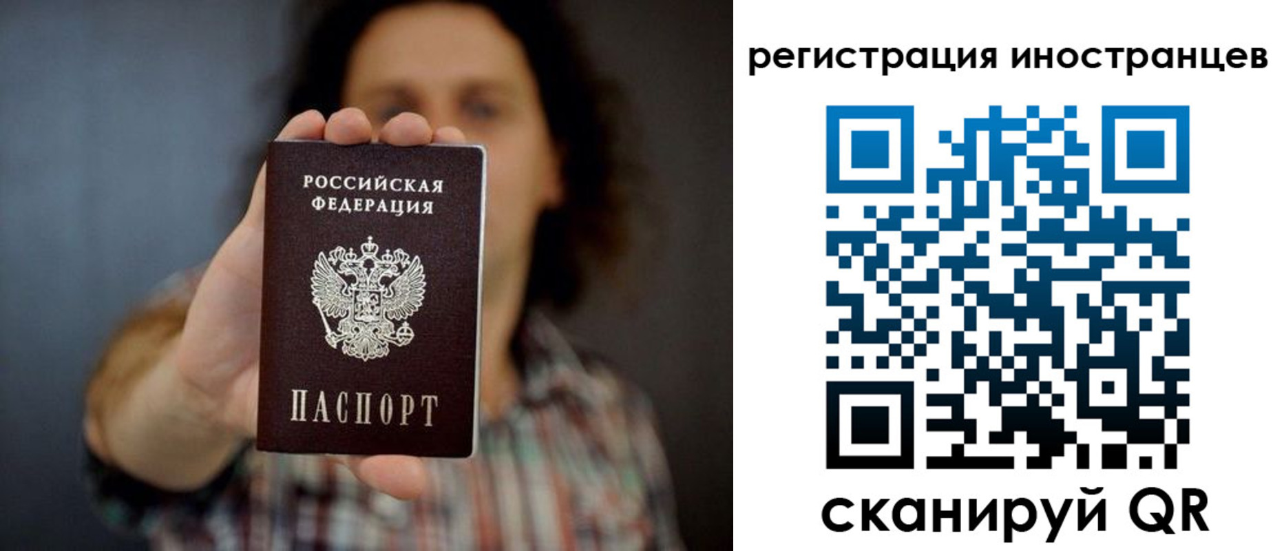 миграционный учет в Краснознаменске