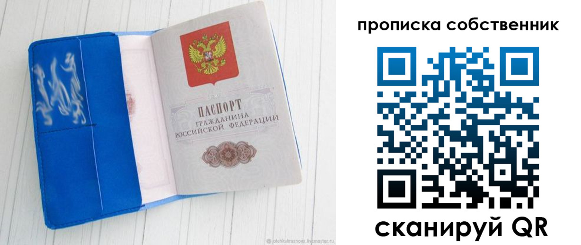 пропишу в квартире в Краснознаменске