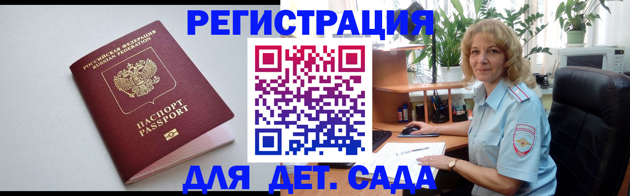где прописаться в Краснознаменске