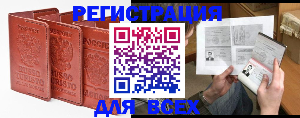 временная регистрация в Краснознаменске