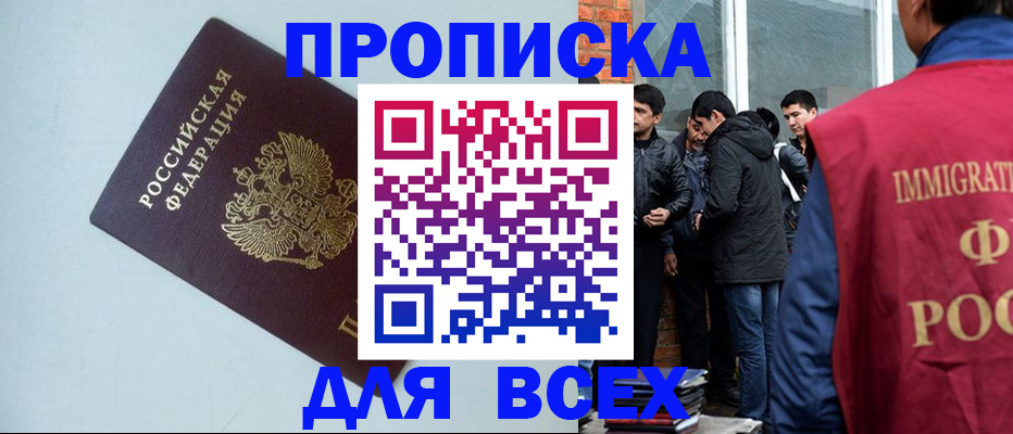 временная регистрация надежно в Краснознаменске