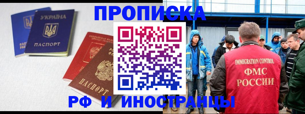 временная регистрация в квартире в Краснознаменске