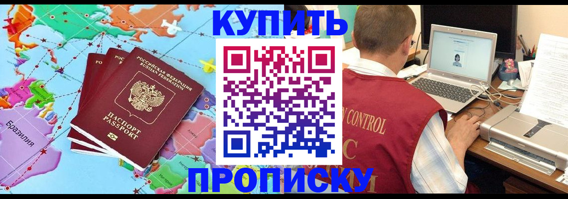 пропишу в квартире в Краснознаменске