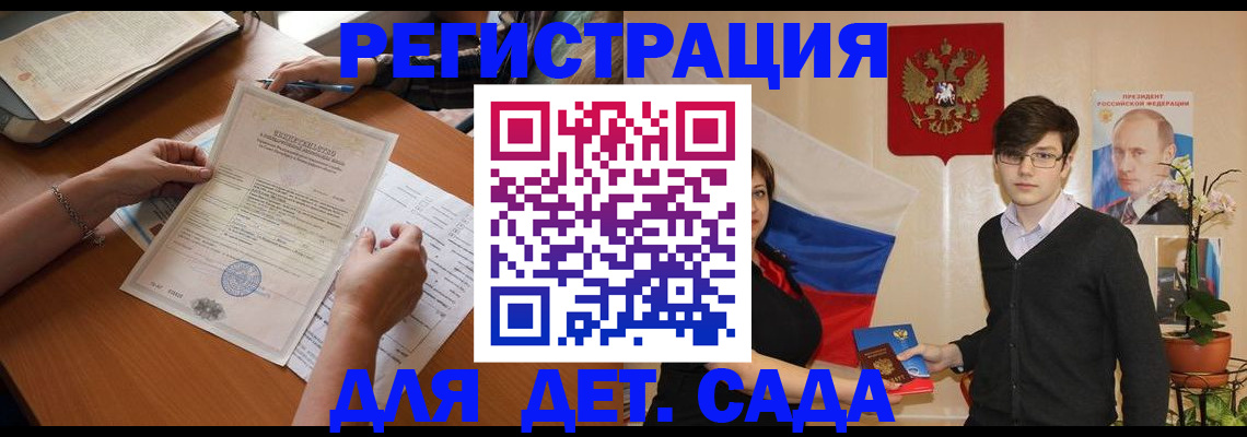 прописка законно в Краснознаменске